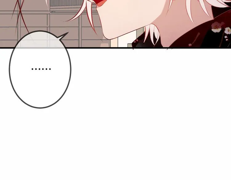第33话 螳螂捕蝉 第48页