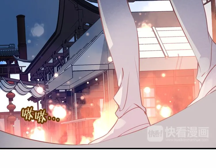 第33话 螳螂捕蝉 第54页
