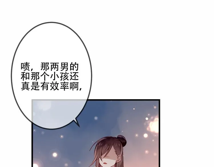 第33话 螳螂捕蝉 第55页