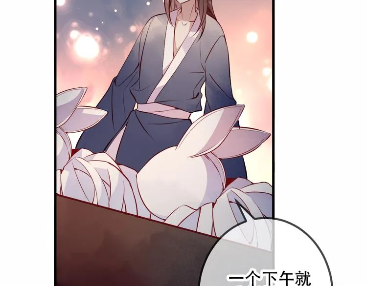 第33话 螳螂捕蝉 第56页
