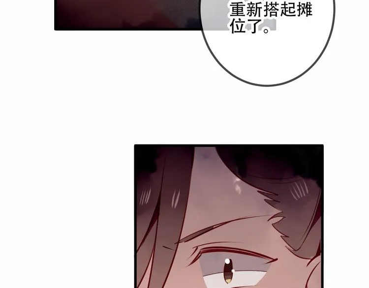 第33话 螳螂捕蝉 第57页
