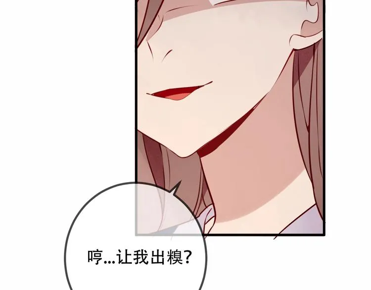 第33话 螳螂捕蝉 第58页