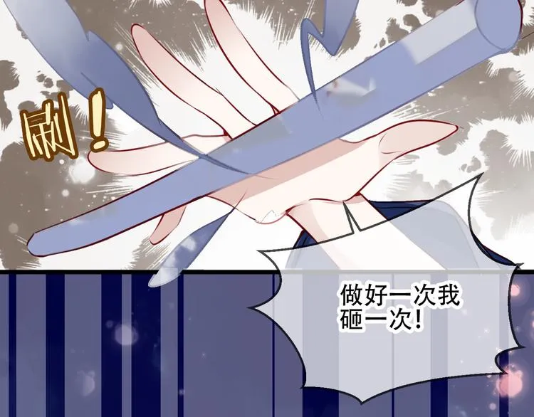 第33话 螳螂捕蝉 第60页