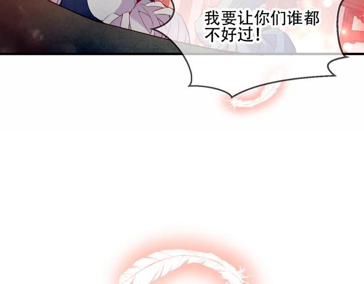 第33话 螳螂捕蝉 第64页