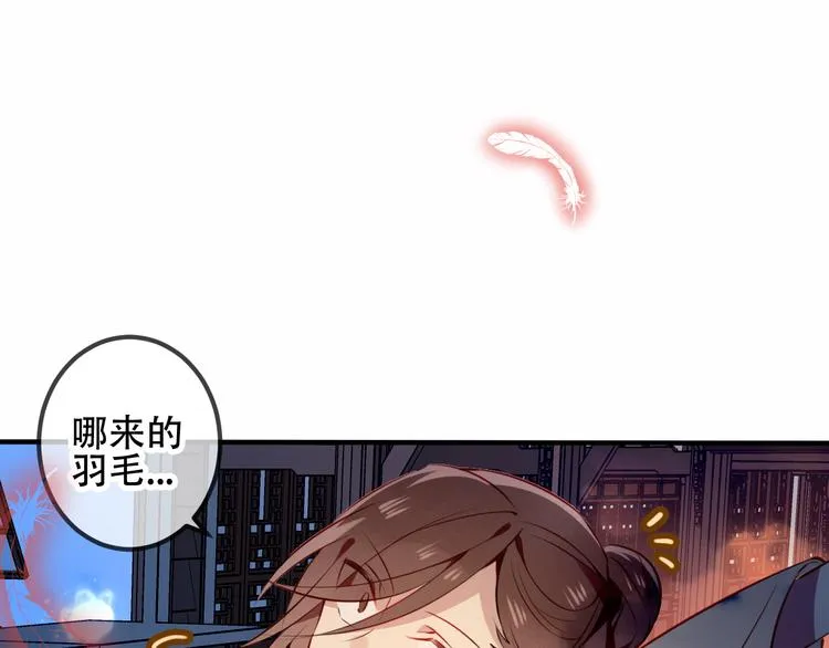 第33话 螳螂捕蝉 第66页