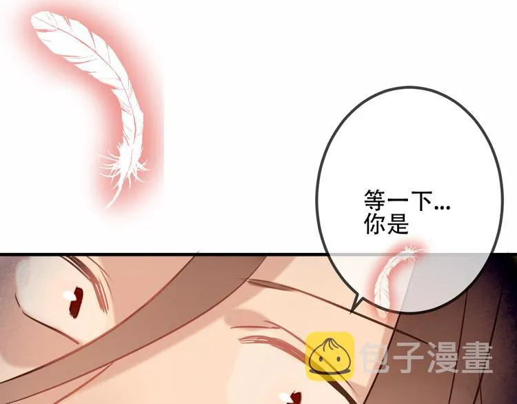 第33话 螳螂捕蝉 第70页