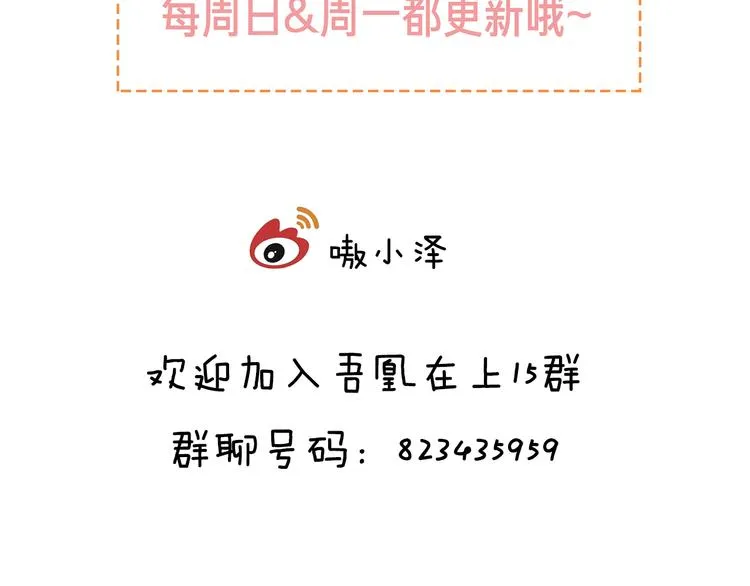 第33话 螳螂捕蝉 第75页