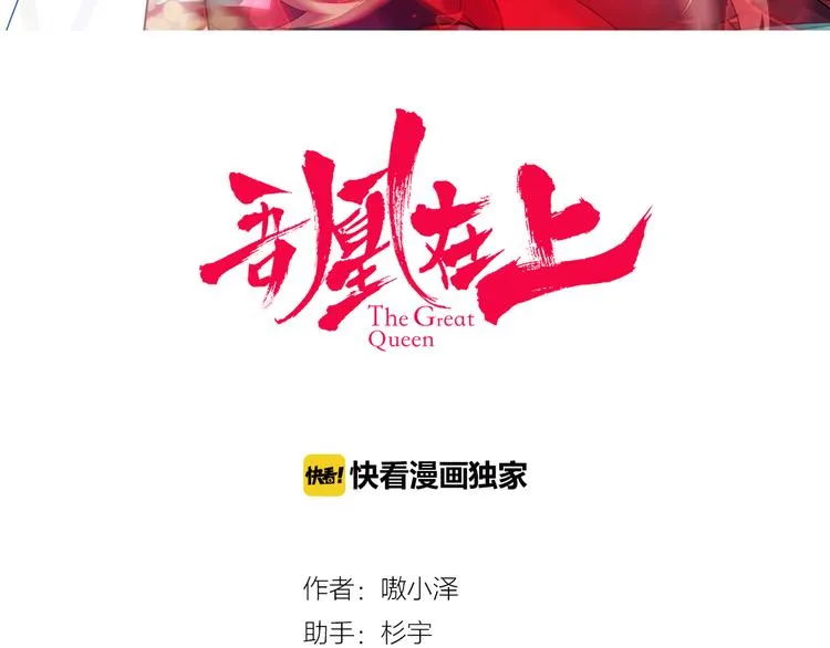 第34话 被看到的死神 第3页