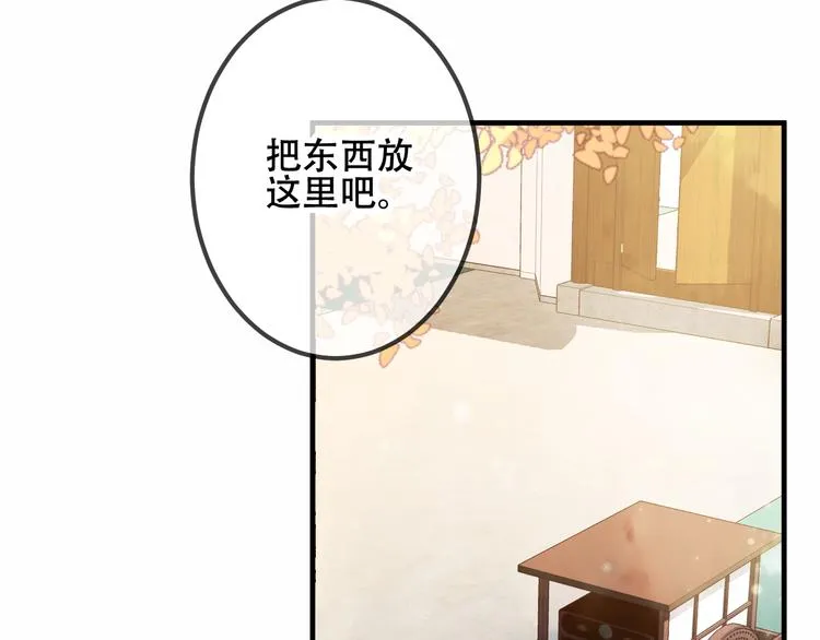 第34话 被看到的死神 第7页