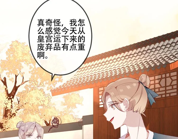 第34话 被看到的死神 第9页