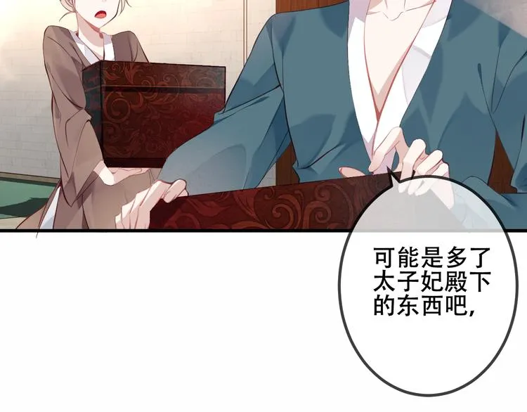 第34话 被看到的死神 第10页