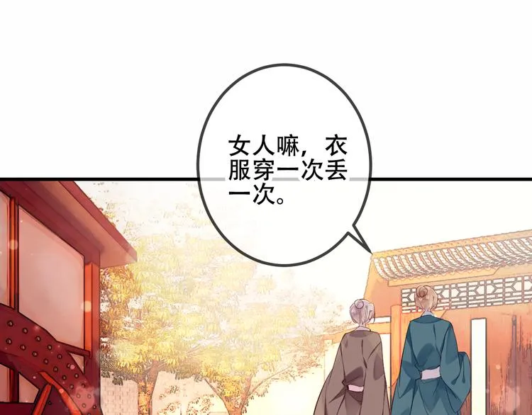 第34话 被看到的死神 第11页