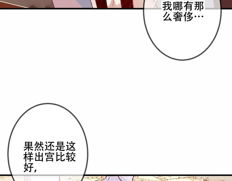 第34话 被看到的死神 第18页