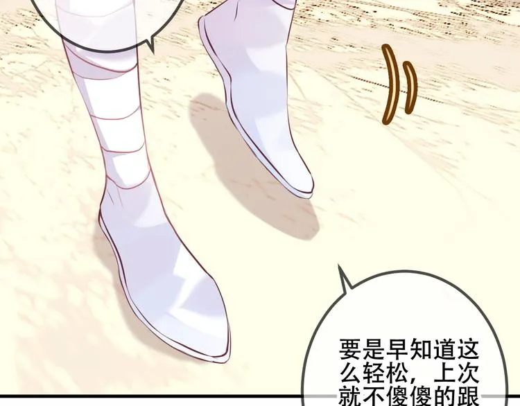第34话 被看到的死神 第19页