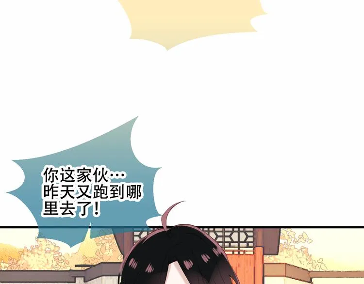 第34话 被看到的死神 第22页