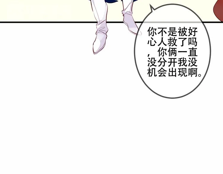 第34话 被看到的死神 第24页