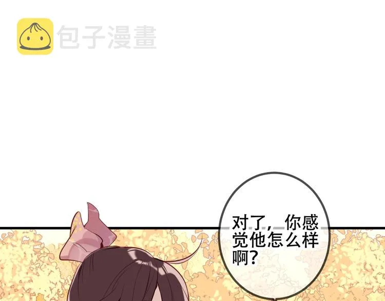 第34话 被看到的死神 第25页