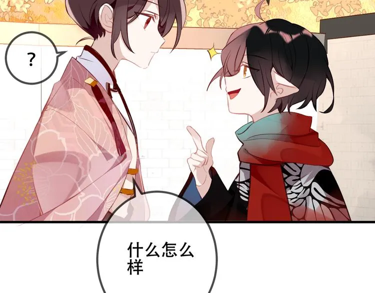 第34话 被看到的死神 第26页