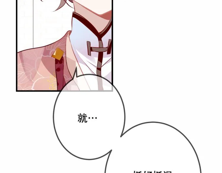 第34话 被看到的死神 第28页