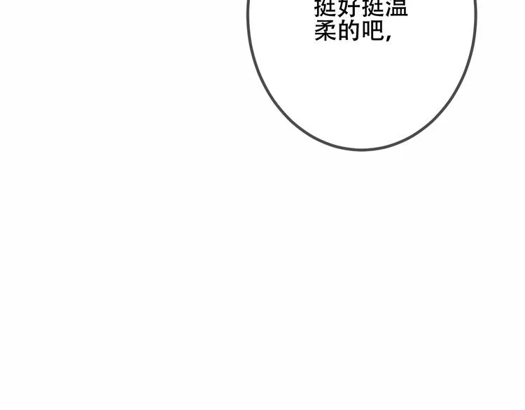 第34话 被看到的死神 第29页
