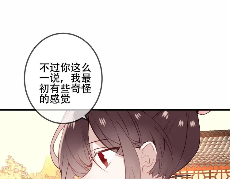 第34话 被看到的死神 第30页