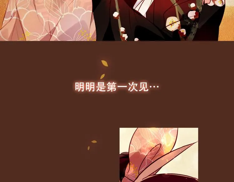第34话 被看到的死神 第33页