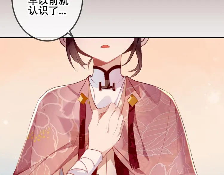 第34话 被看到的死神 第36页