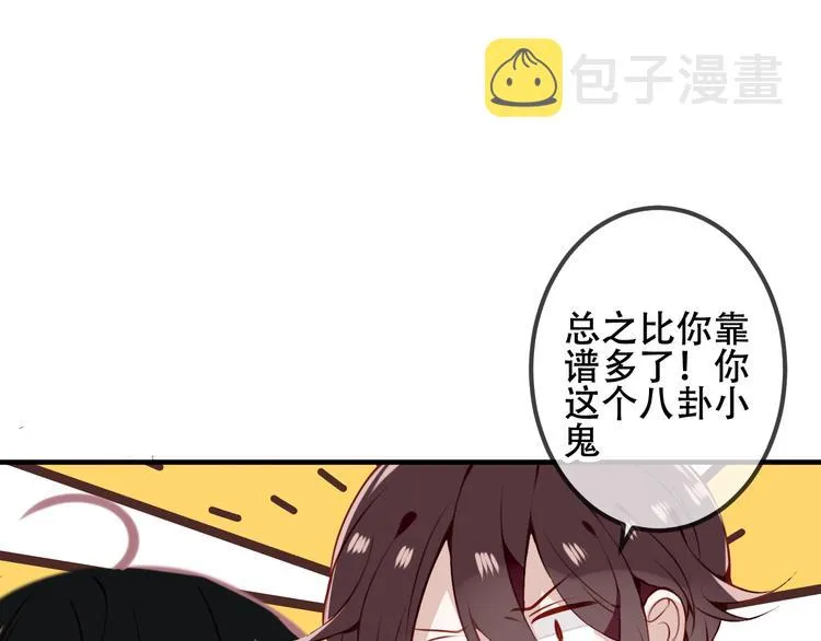 第34话 被看到的死神 第40页