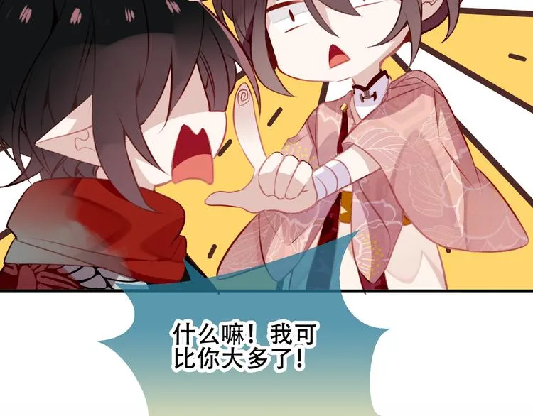 第34话 被看到的死神 第41页