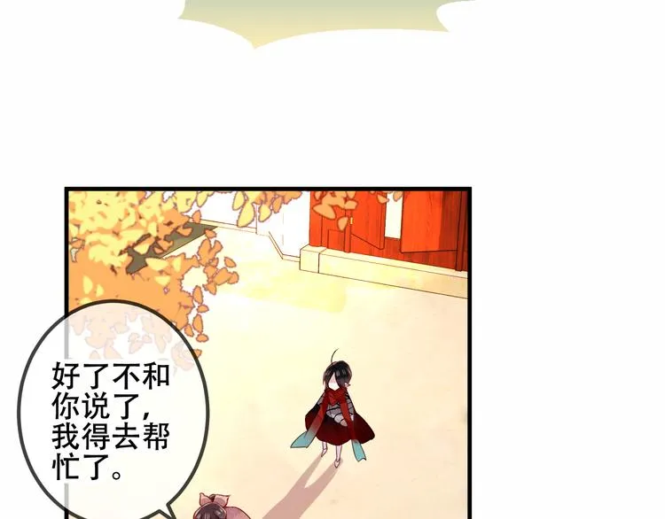 第34话 被看到的死神 第42页