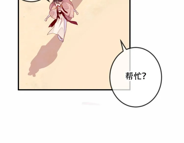 第34话 被看到的死神 第43页