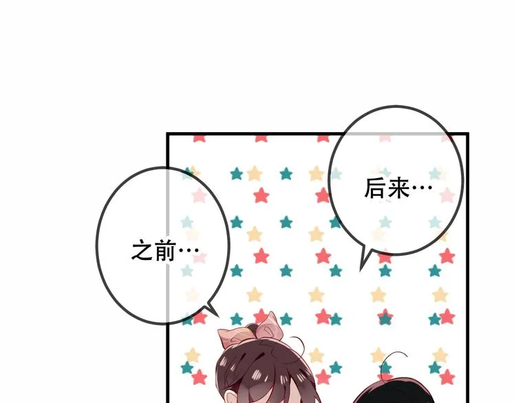 第34话 被看到的死神 第44页