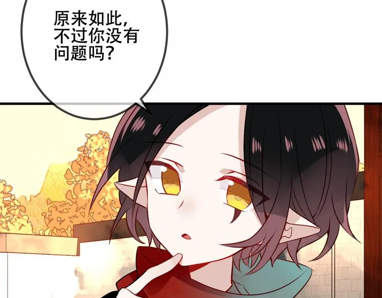第34话 被看到的死神 第46页