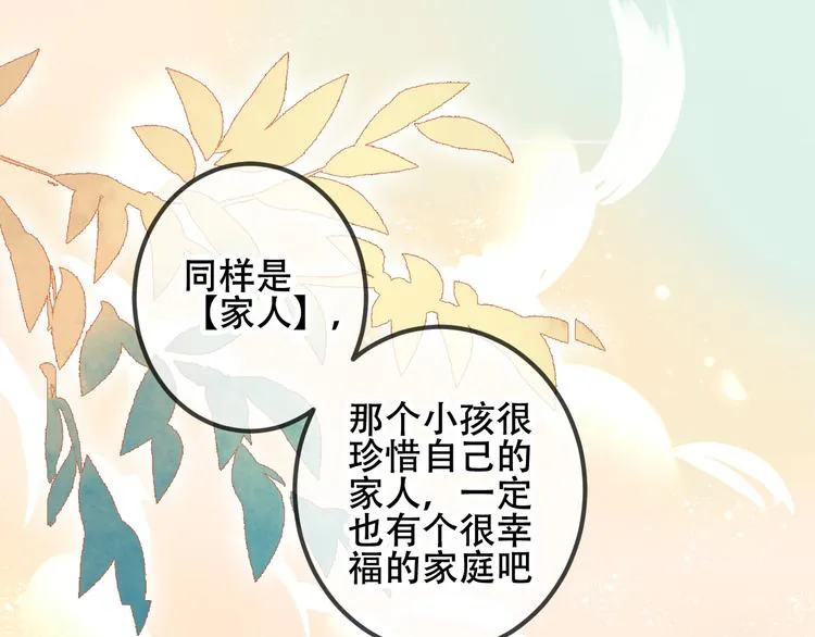 第34话 被看到的死神 第48页