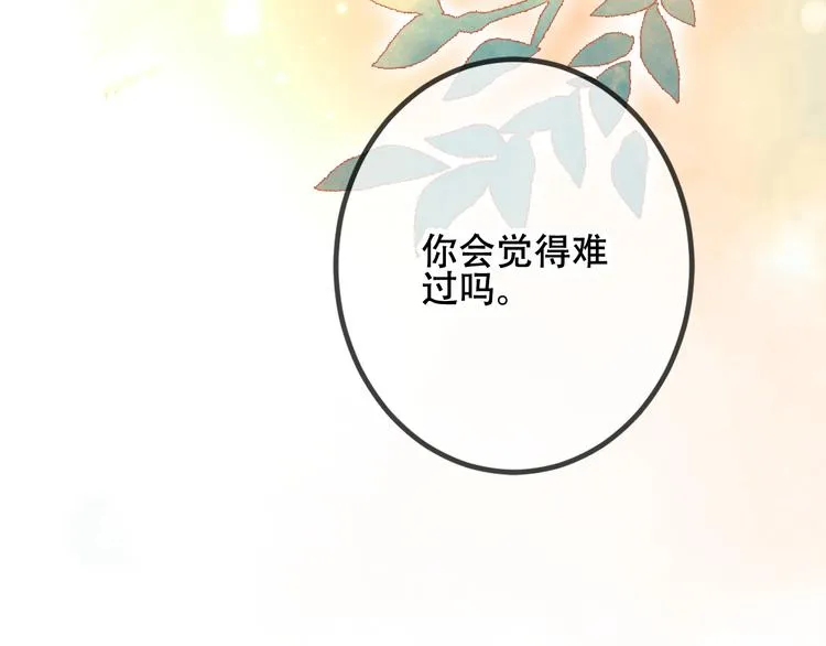 第34话 被看到的死神 第50页