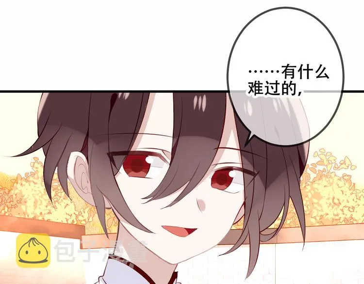 第34话 被看到的死神 第54页