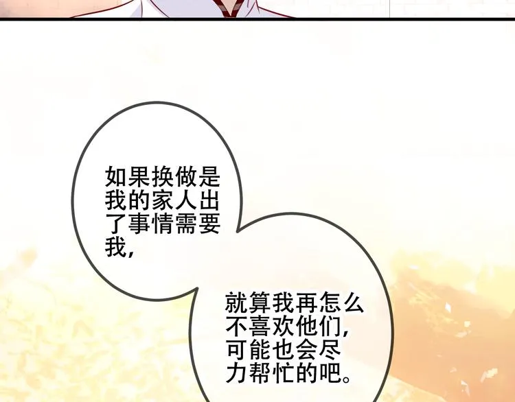 第34话 被看到的死神 第55页
