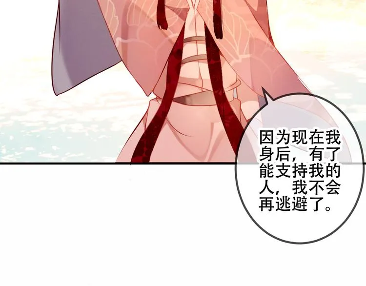 第34话 被看到的死神 第57页