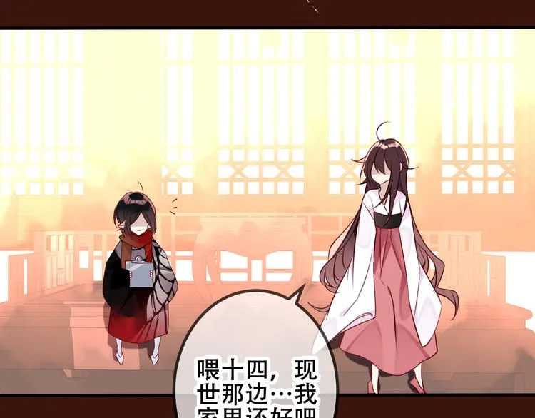 第34话 被看到的死神 第61页