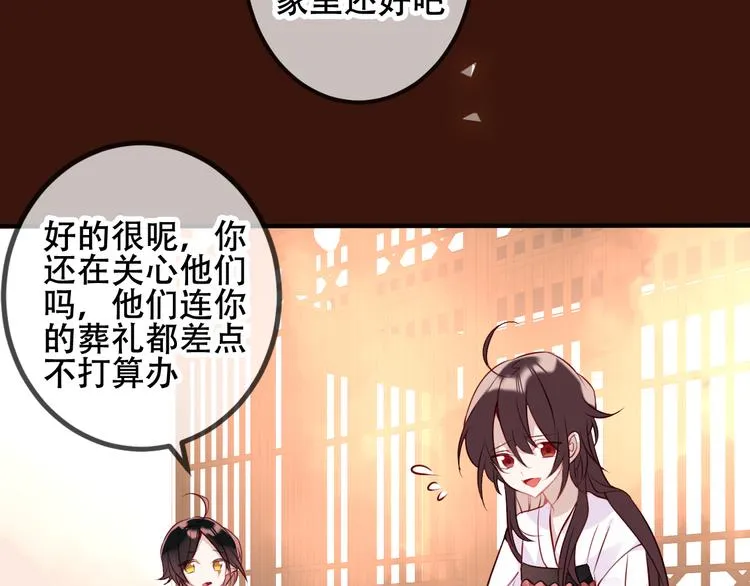 第34话 被看到的死神 第62页