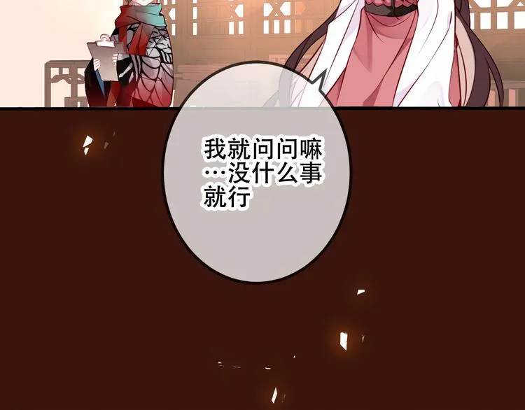第34话 被看到的死神 第63页
