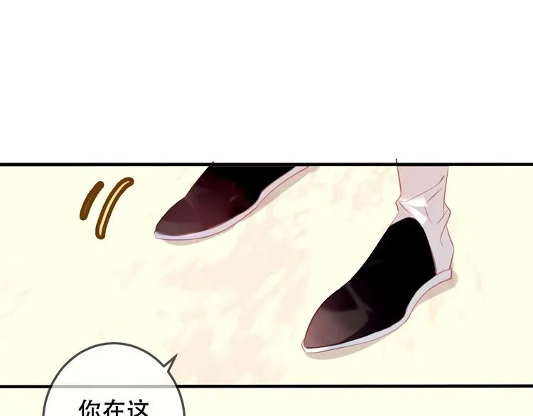 第34话 被看到的死神 第65页