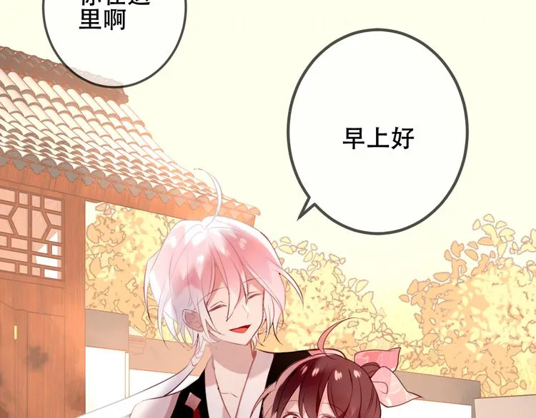 第34话 被看到的死神 第66页