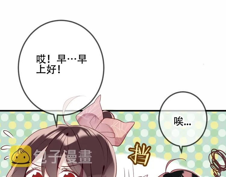 第34话 被看到的死神 第68页