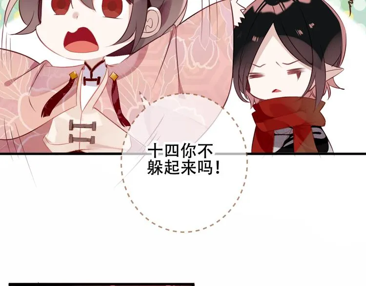 第34话 被看到的死神 第69页