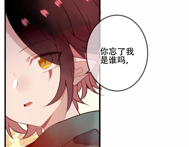 第34话 被看到的死神 第70页