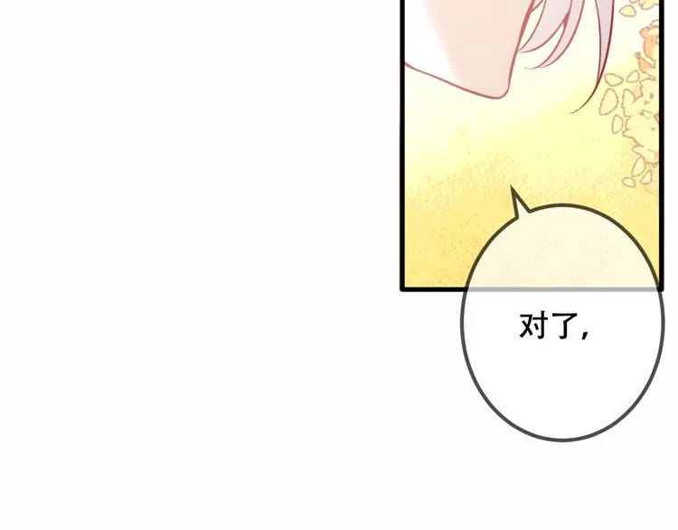 第34话 被看到的死神 第72页