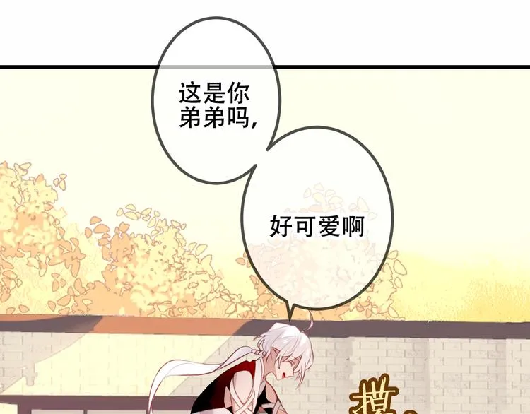 第34话 被看到的死神 第73页