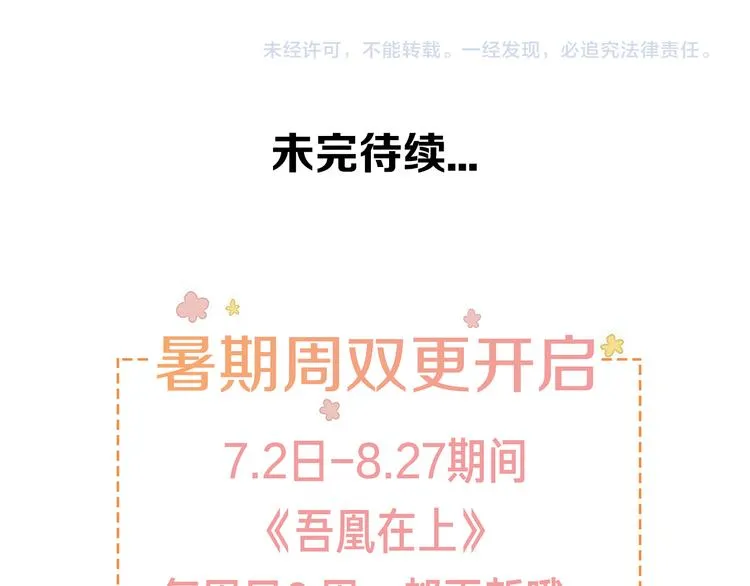 第34话 被看到的死神 第76页