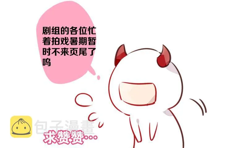 第34话 被看到的死神 第79页